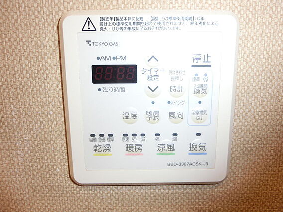 浴室乾燥機付き