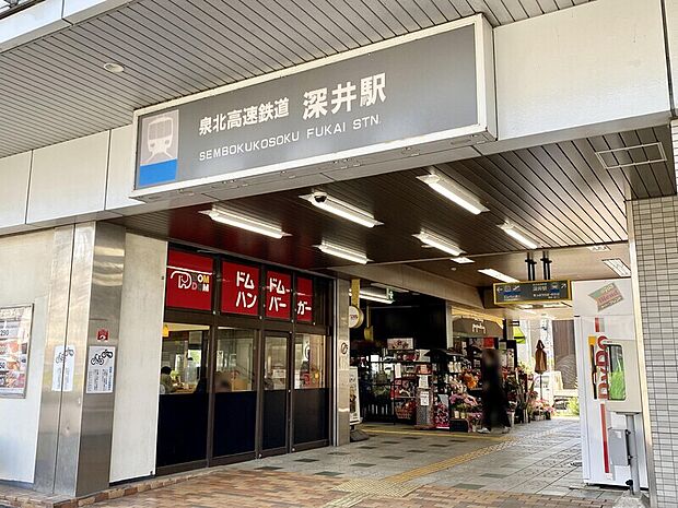 【泉北高速鉄道「深井」駅】◆徒歩19分です