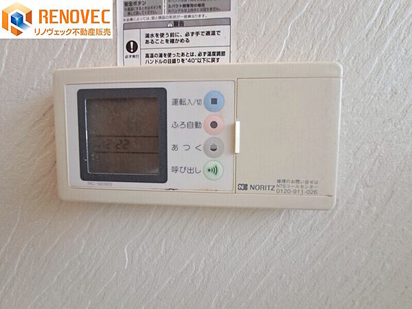 【コントロールパネル】◆自動お湯はり機能付きで安心です◆不動産にまつわる全てを一括でお手伝いをいたします♪◆お気軽にお問い合わせください♪