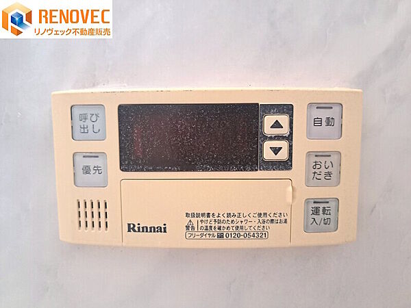 【給湯器用リモコン】◆お風呂のオートバス機能でお湯をあふれさせたり、熱すぎることもなく、安心してバスタイムをお過ごしいただけます