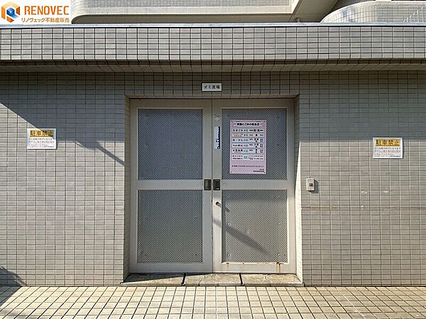 【ゴミステーション】◆敷地内にあるのでゴミ出しが楽になります♪◆マンションのゴミ捨て場は、住民の生活を快適にするための重要な設備です。ルールを守り、マナーを意識して利用しましょう