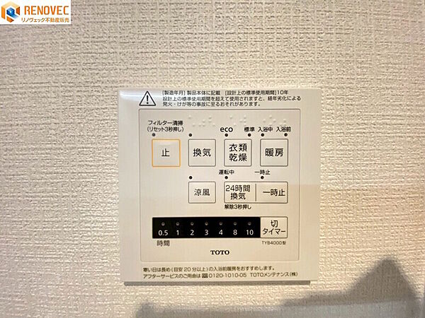 【浴室乾燥機】◆雨の日のお洗濯にも大活躍な浴室乾燥機付◆浴室乾燥機付で浴室のカビや臭いを抑制！いつも快適バスタイム♪