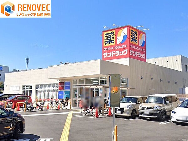 【サンドラッグ今熊店】