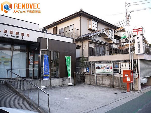 【堺八田西郵便局】◆約778ｍ◆徒歩約10分