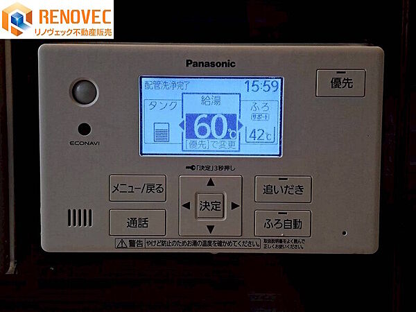 【コントロールパネル】◆自動お湯はり機能・追い炊き機能付き！家族の入浴時間がバラバラでも快適に入浴できますね♪