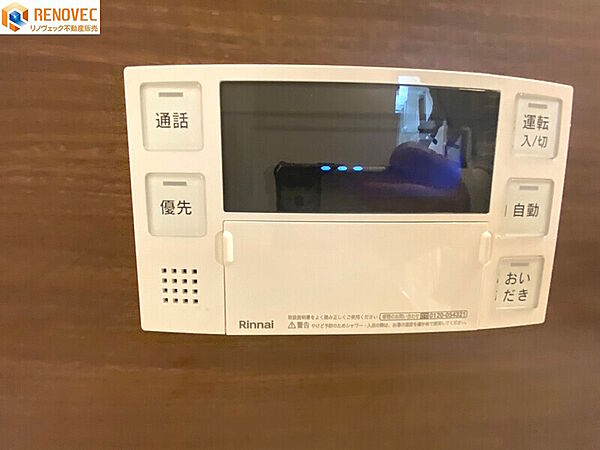 【コントロールパネル】◆自動お湯はり機能付きで安心です◆不動産にまつわる全てを一括でお手伝いをいたします♪◆お気軽にお問い合わせください♪