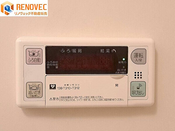 【コントロールパネル】◆自動お湯はり機能・追い炊き機能付き！家族の入浴時間がバラバラでも快適に入浴できますね♪