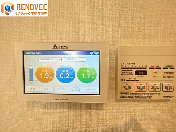 【太陽光発電】◆太陽光発電付きで光熱費が助かります♪【浴室暖房乾燥機】◆浴室暖房乾燥機付きで一年中快適。入浴前の暖房や、室内干しにも便利に使えます