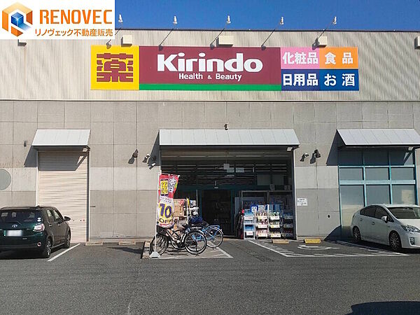 【キリン堂堺旭ヶ丘北店】◆約200ｍ◆徒歩約3分