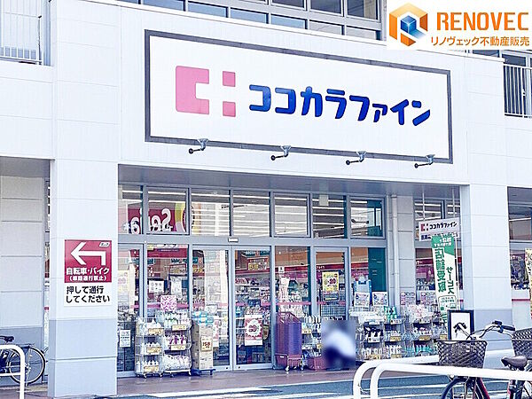 【ココカラファイン上野芝楽市店】◆約380ｍ◆徒歩約5分