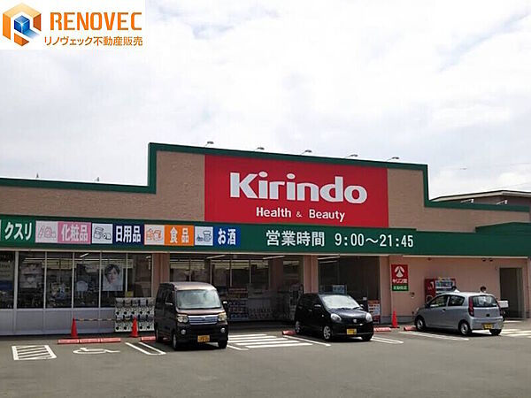 【キリン堂北助松店】◆約550ｍ◆徒歩約7分