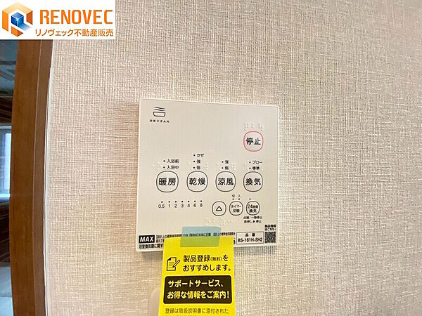 【浴室暖房乾燥機】◆浴室暖房乾燥機付きで一年中快適。入浴前の暖房や、室内干しにも便利に使えます