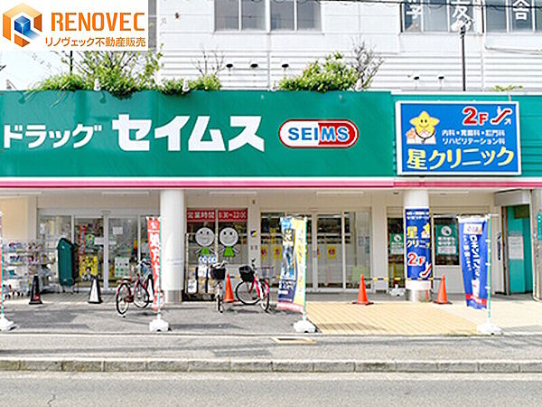 【ドラッグセイムス堺東湊店】◆約500ｍ◆徒歩約7分