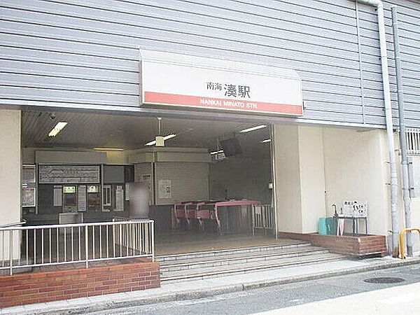 【最寄り駅】南海本線『湊駅』まで徒歩7分の好立地です大阪市内へのアクセスにも、関空方面へのアクセスにも、大変便利な好立地です