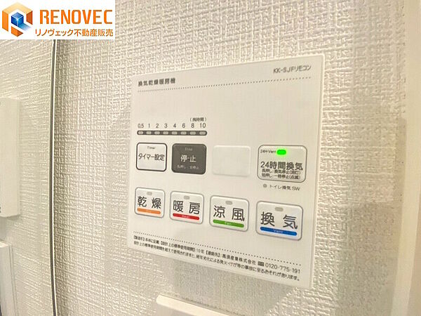 【浴室暖房乾燥機】◆浴室暖房乾燥機付きで一年中快適。入浴前の暖房や、室内干しにも便利に使えます