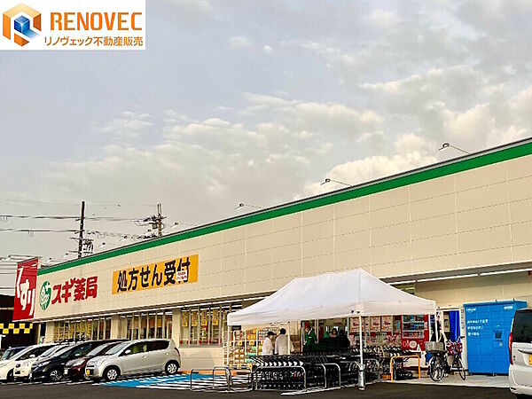 【スギ薬局堺大野芝南店】◆約1200ｍ◆徒歩約14分