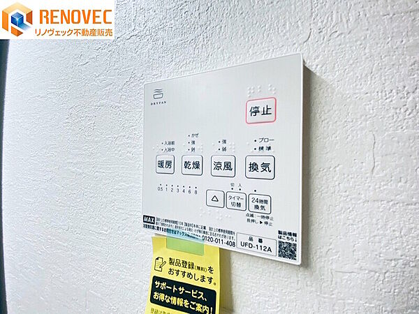 【浴室暖房乾燥機】◆浴室暖房乾燥機付きで一年中快適。入浴前の暖房や、室内干しにも便利に使えます