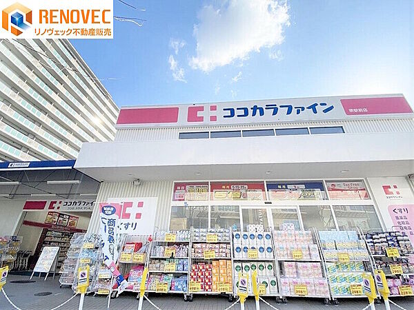 【ココカラファイン堺駅前店】◆約767ｍ◆徒歩約10分