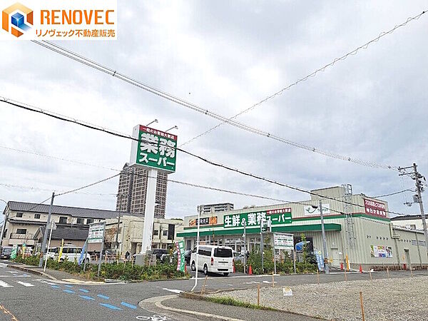 【業務スーパーJR堺市駅店】◆約600ｍ◆徒歩約8分