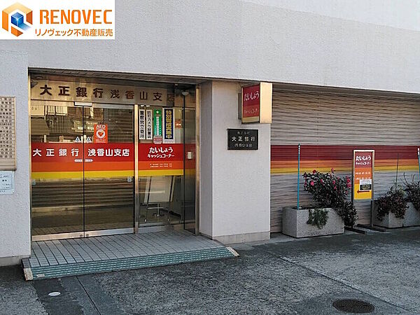 【徳島大正銀行浅香山支店】◆約500ｍ◆徒歩約7分