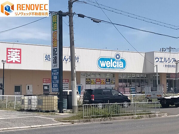 【ウエルシア堺大庭寺2号店】◆約1000ｍ◆徒歩約14分