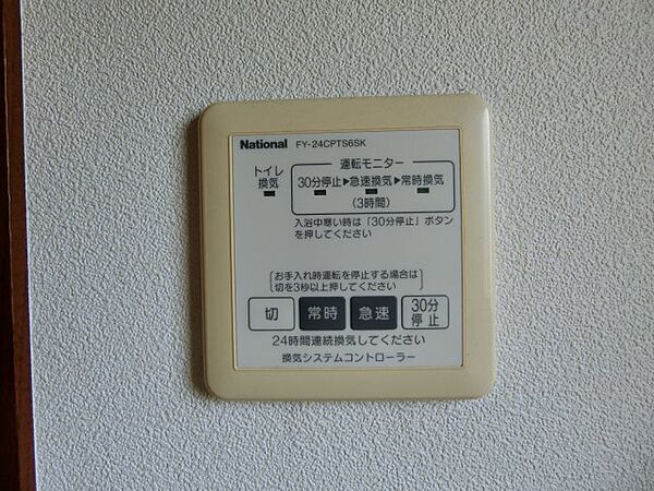 エポック・ヴィラA棟 202｜鳥取県米子市河岡(賃貸アパート2DK・2階・43.01㎡)の写真 その14