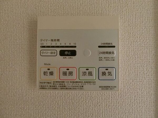 ノイ　ファミーリエ 202｜鳥取県米子市富益町(賃貸アパート2LDK・2階・53.18㎡)の写真 その16