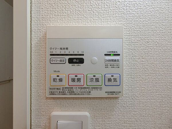 ユニゾン　彩 201｜鳥取県米子市富益町(賃貸アパート2LDK・2階・57.76㎡)の写真 その17