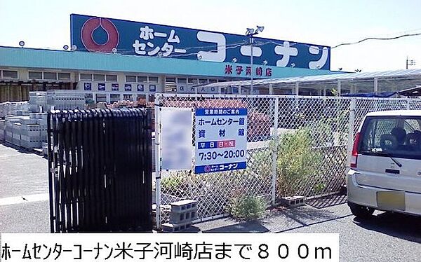 プラシード　ピアッツァ 205｜鳥取県米子市河崎(賃貸アパート2LDK・2階・61.21㎡)の写真 その25