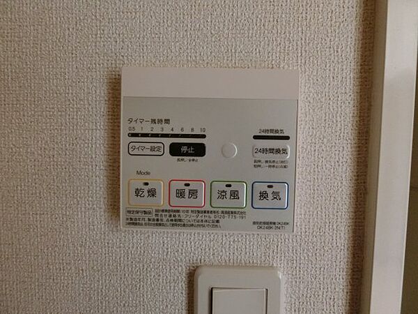 メゾン・ド・ソレイユ 102｜鳥取県米子市尾高(賃貸アパート2DK・1階・50.21㎡)の写真 その15