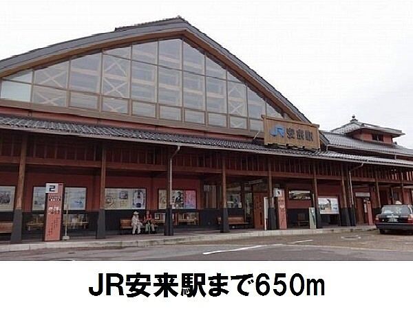 画像26:JR安来駅まで650m