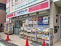 ココカラファイ...