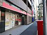 周辺：浅草橋郵便局 260m
