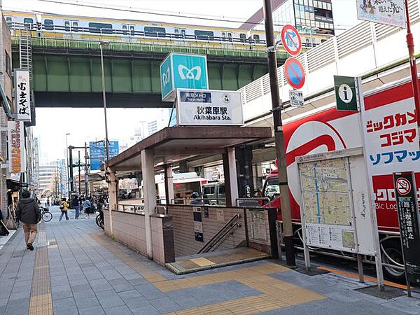 東京メトロ秋葉原駅 850m