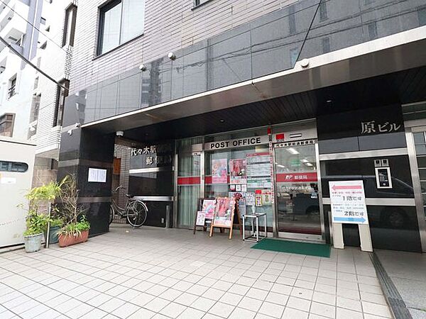 代々木駅前通郵便局 120m