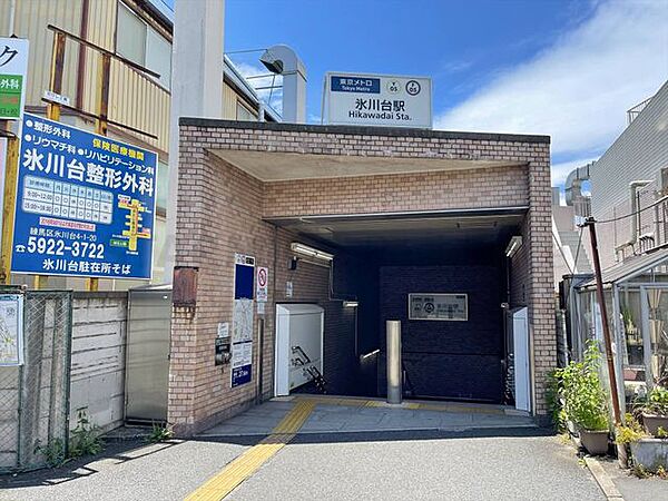 氷川台駅(東京メトロ 有楽町線) 800m