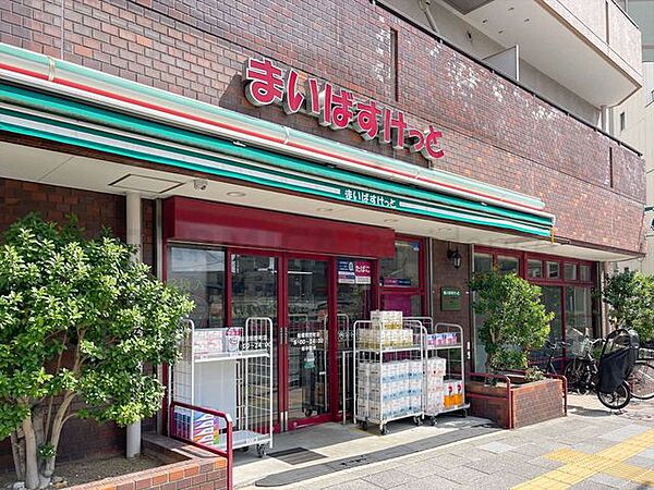 まいばすけっと板橋熊野町 400m
