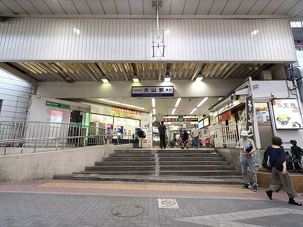 大山駅 850m
