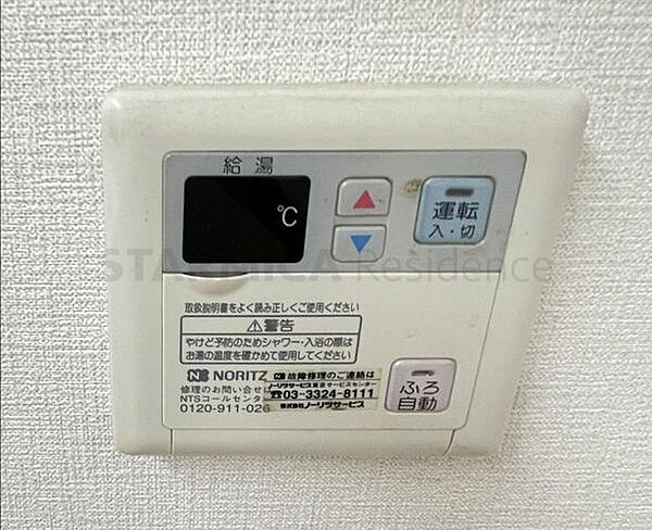 給湯器