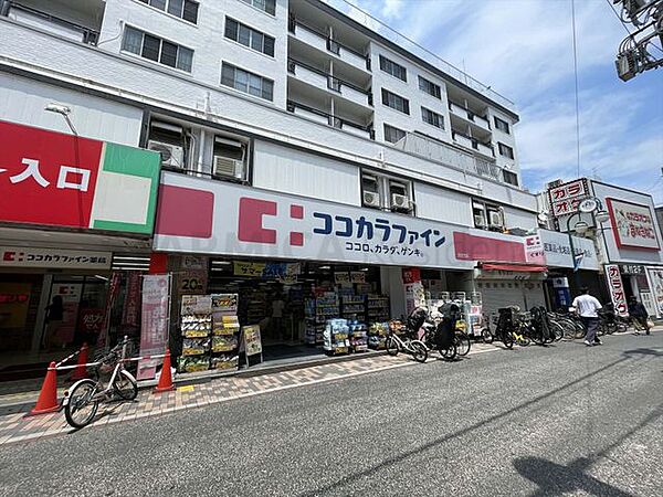 ココカラファイン元住吉店 660m
