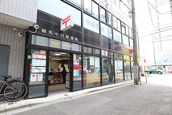 練馬中村郵便局 350m