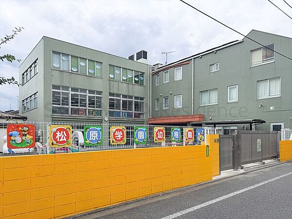 松原学園幼稚園 徒歩7分。 450m