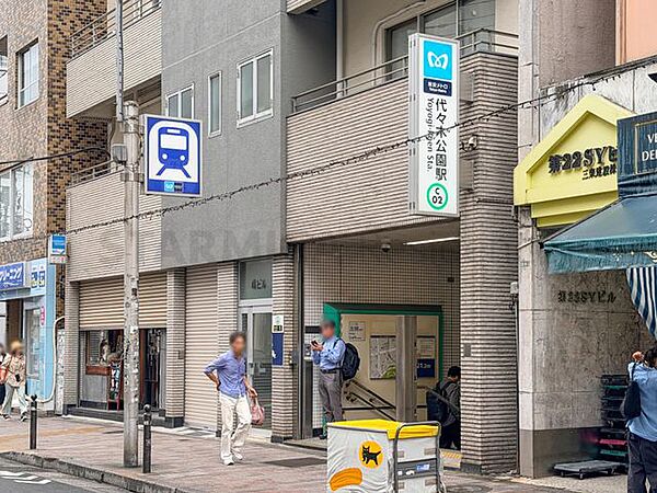 代々木公園駅 590m