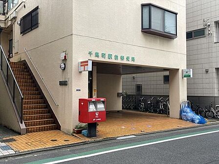 千鳥町駅前郵便局 450m