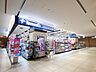 周辺：トモズ恵比寿ガーデンプレイスセンタープラザ店 700m