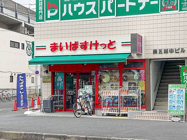 まいばすけっと西船橋駅北店 550m