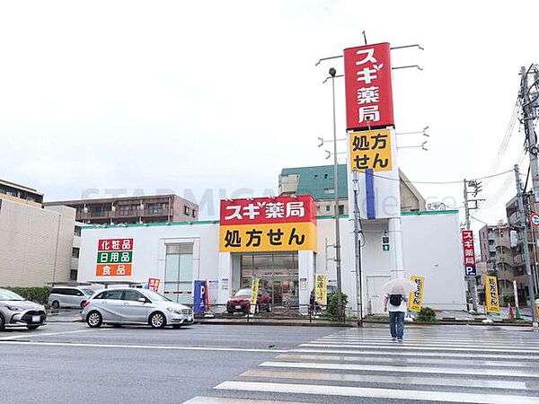 スギ薬局多摩川大橋店 350m