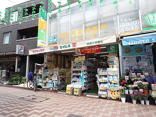 ドラッグセイムス笹塚十号通店  400m