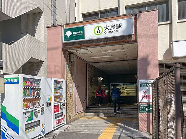 大島駅 950m