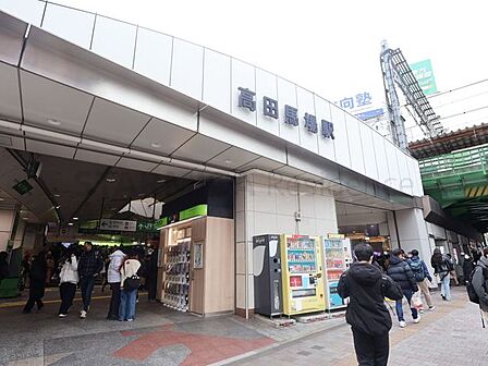 高田馬場駅 610m